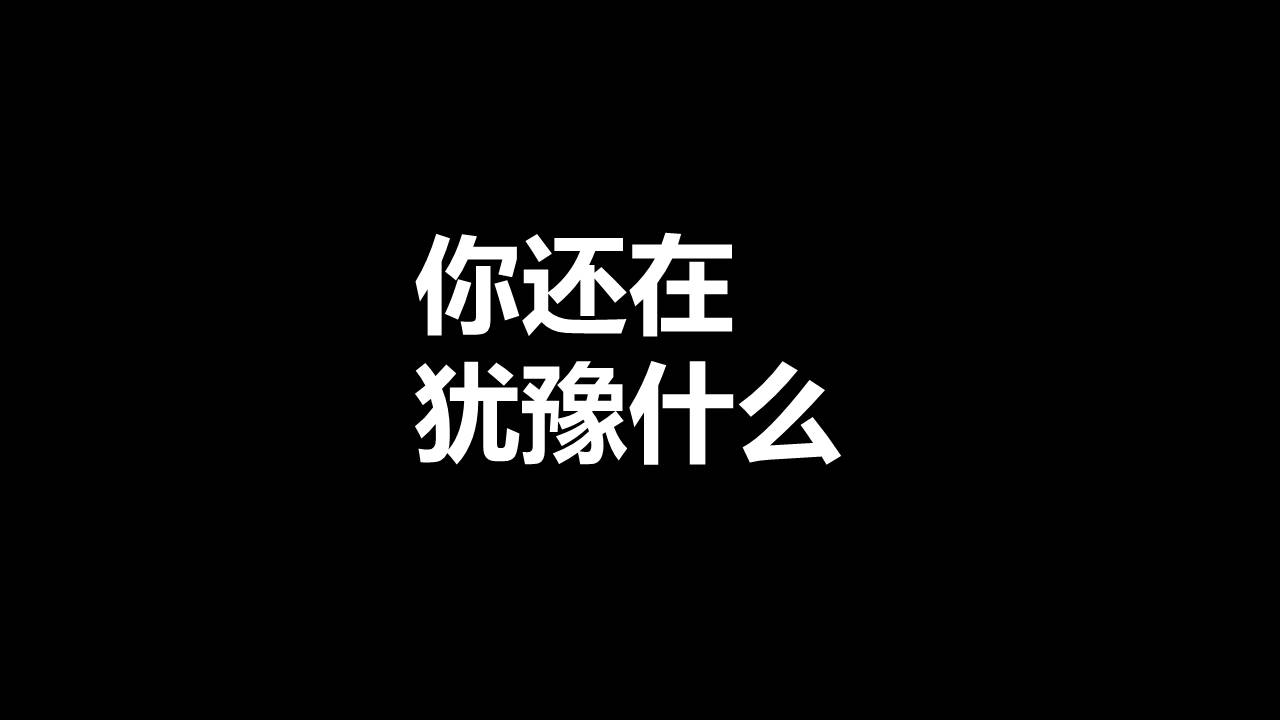 快闪风 (33).pptx
